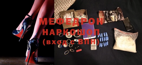 мяу мяу кристалл Бугульма