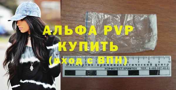 ALPHA PVP Бородино