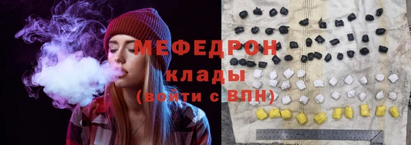 мяу мяу кристалл Бугульма
